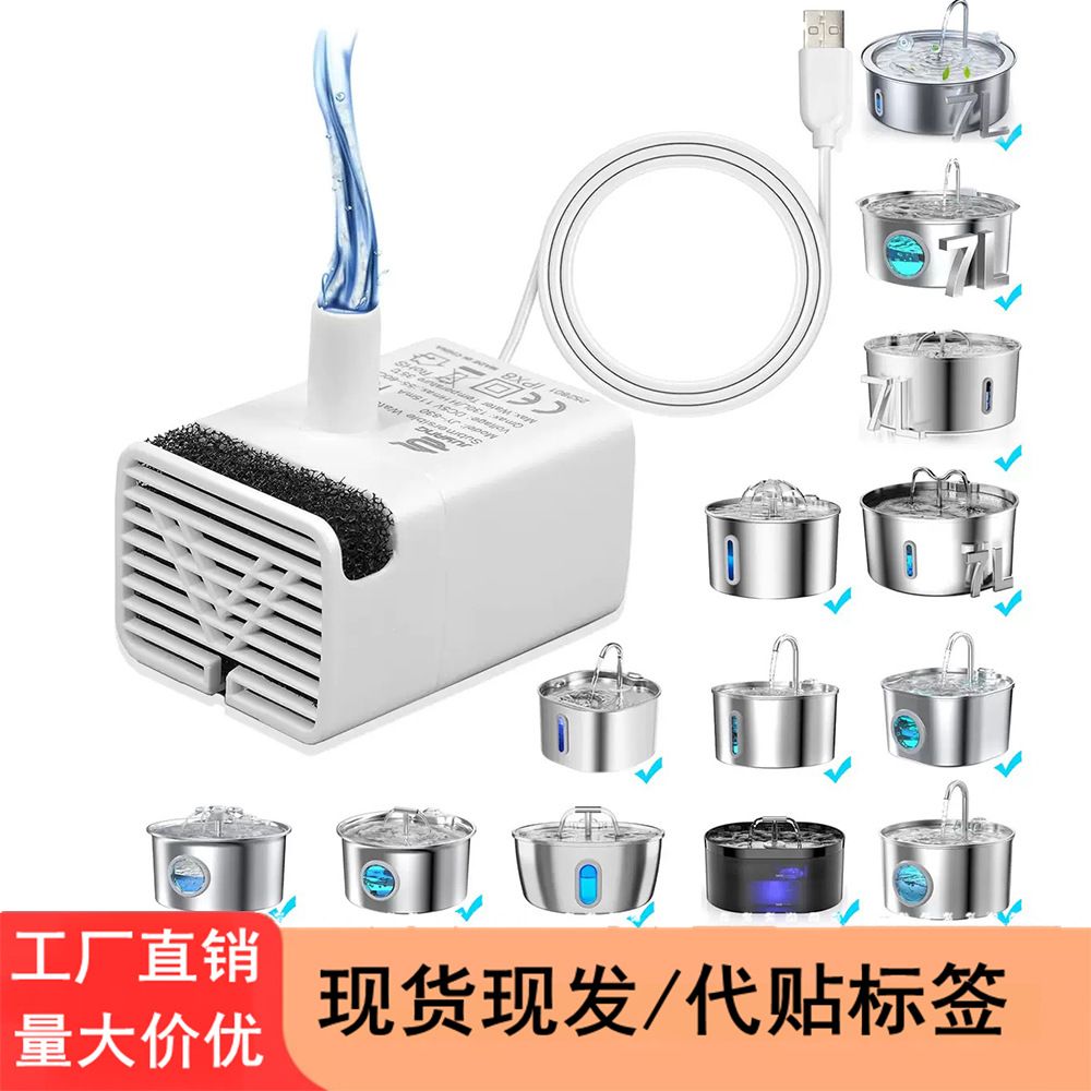 Replacement Water Pump for Pet Water Fountain - JY-830 Quiet Submersible Pump for Cat Dog Drinking Fountain - 5V USB Pump