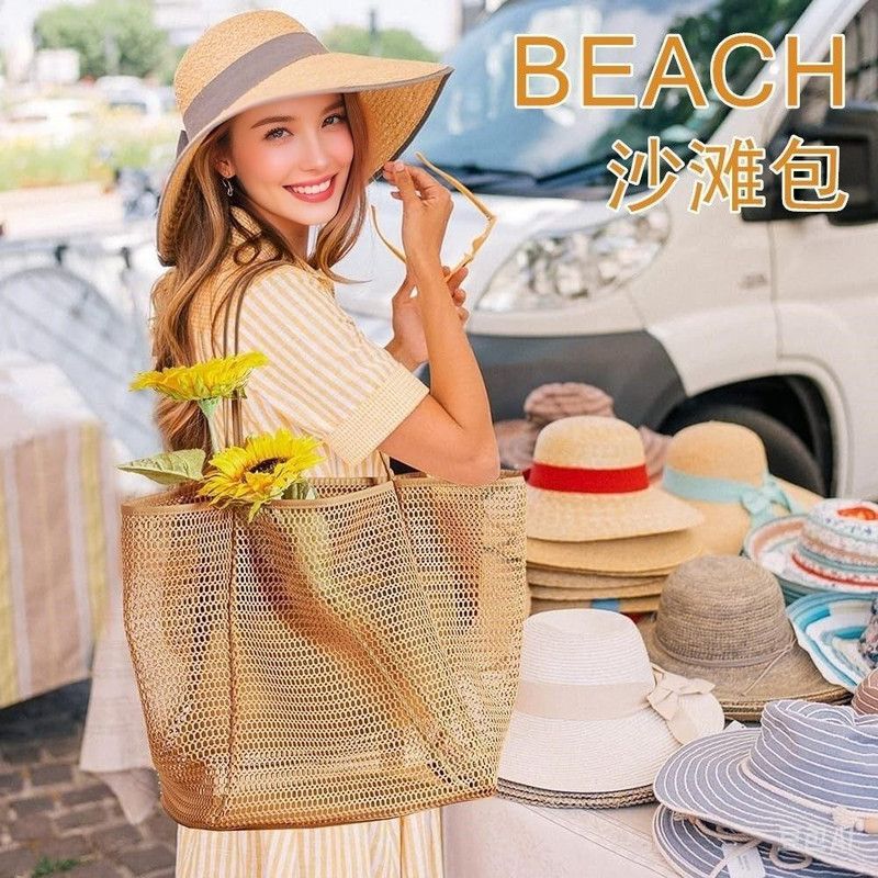 Mesh Large Beach Tote Bag, Foldable, Breathable, Single-Shoulder Shopping Bag for Travel, 2-Pack - Brown