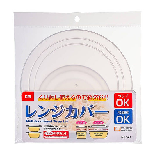 KM Plastic Microwave Bowl Cover 201AAA Item no. 591. transparent cover [1 large, 1 small]